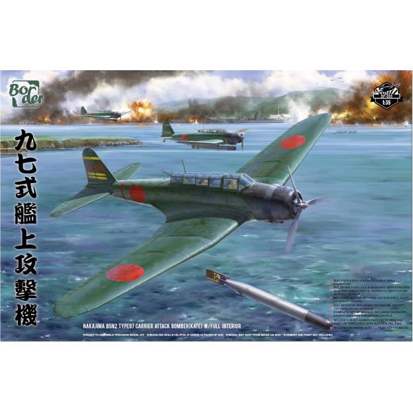 ボーダーモデル1/35 九七式艦上攻撃機　完成品 ボーダーモデルが第二次大戦期に日本海軍で運用された「九七式