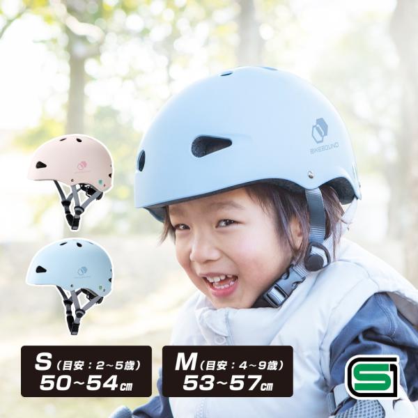 日本人の頭の形にフィットする「アジアンフィット設計」を採用し、快適な着け心地と高い安全性を両立した「子供用自転車ヘルメット アーバンタイプ」です。【安全基準に合格したSGマーク】一般財団法人製品安全協会が定める、厳しい安全基準に適合した「安...