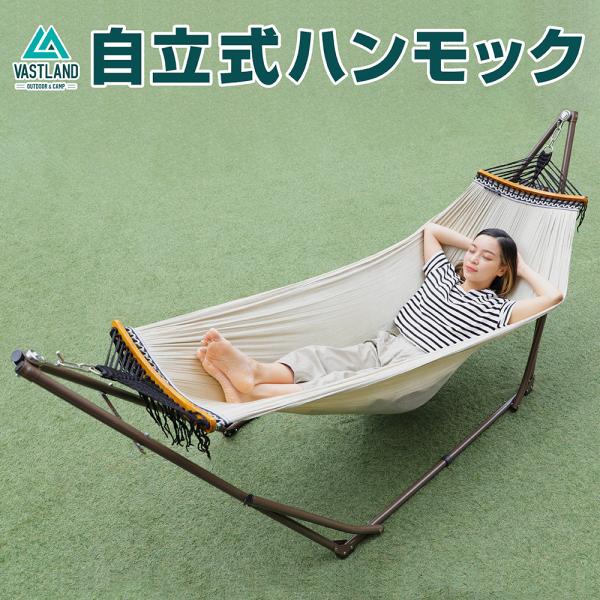 VASTLAND ハンモック 自立式 スタンド 折りたたみ 耐荷重120kg 3 VASTLAND ハンモック 自立式 スタンド 折りたたみ 耐荷重120kg 3