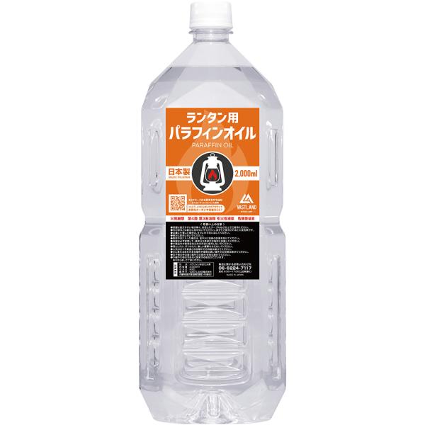 【性状】パラフィン系炭化水素【内容量】2000ml【引火点】93度【製造国】日本【製品分類（消防法に準ずる）】第4類 第3石油類 引火性液体 危険等級3ランタン用のパラフィンオイルです。※オイルランタンは付属しておりません灯油に比べて燃焼中...