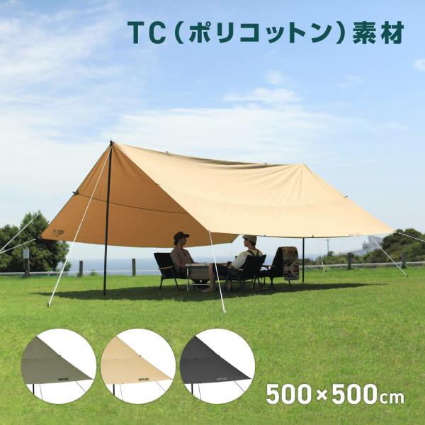VASTLAND TCレクタタープ スクエア型 Lサイズ 500cm×500cm ポリ VASTLAND TCレクタタープ スクエア型 Lサイズ 500cm×500cm ポリ