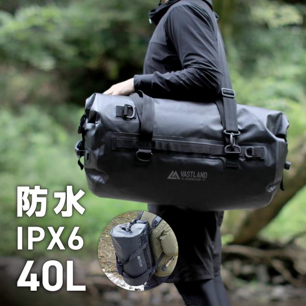 VASTLAND（ヴァストランド） 防水ダッフルバッグ 40L キャンプ 釣り