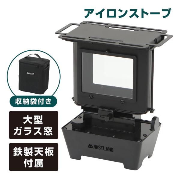 VASTLAND アイロンストーブ キャンプ ストーブ ランタンストーブ VASTLAND アイロンストーブ キャンプ ストーブ ランタンストーブ