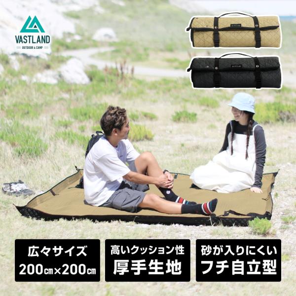VASTLAND（ヴァストランド） レジャーシート 厚手 大判 200x200 cm 3人