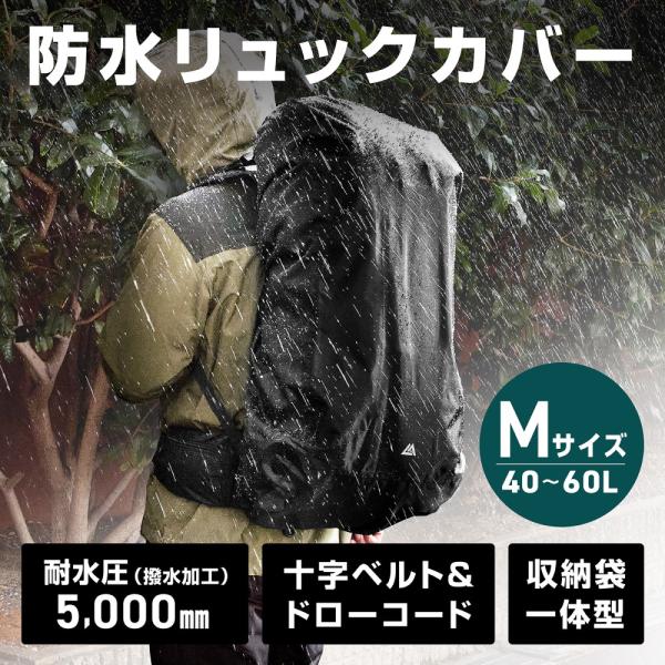 仕様・特徴◎【対応サイズ】40〜60L◎【寸法】展開時／約 幅40cm×奥行20cm×高さ66cm、収納時／約 幅20cm×奥行5.3cm×高さ15cm◎【重量】約160g◎【素材】ポリエステル◎【耐水圧】5000mm商品詳細防水性に優れた...
