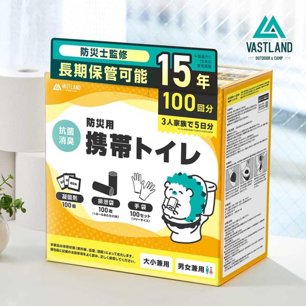 VASTLAND 携帯トイレ 簡易トイレ 防災士監修 100回分 非常用トイレ 災害用 防災 緊急 トイレ 災害用トイレ 凝固剤 排泄袋 手袋 セット