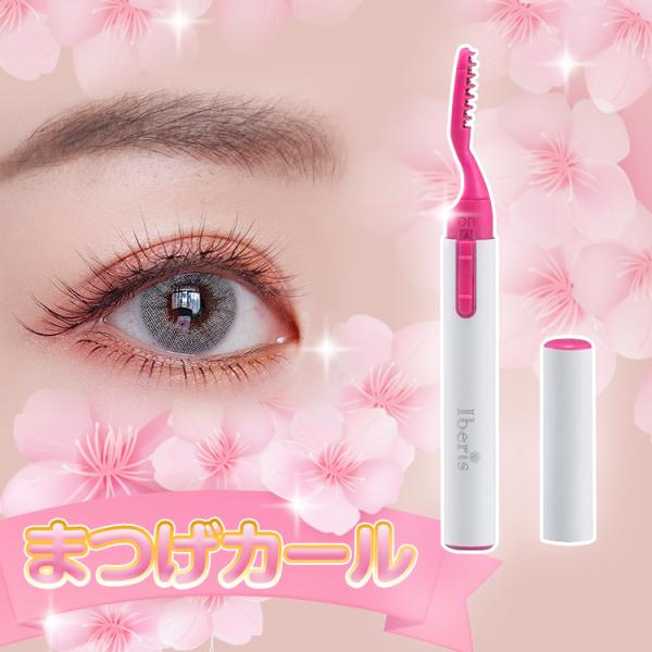 下まつげ ビューラー みんな探してる人気モノ 下まつげ ビューラー 美容 コスメ 香水