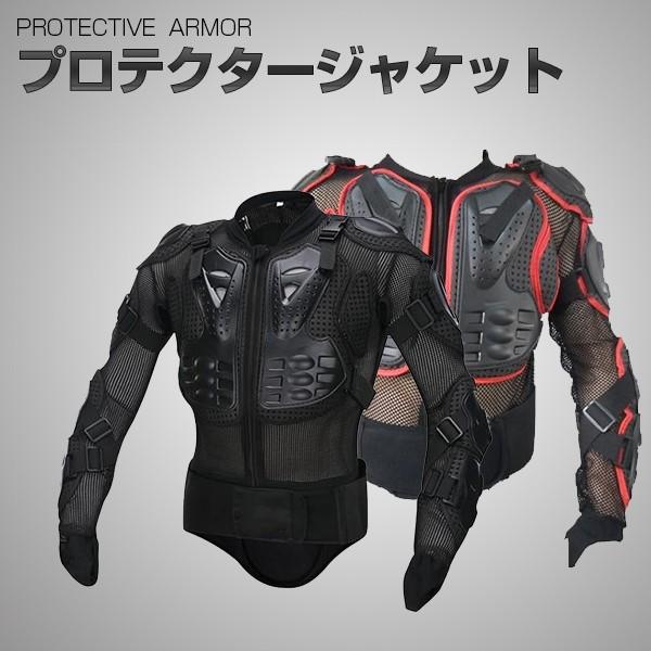 オートバイジャケット 上半身プロテクタージャケット オートバイジャケット バイクウエア バイクプロテクタージャケット 通気耐磨 2色 ヴァストマート 通販 Yahoo ショッピング