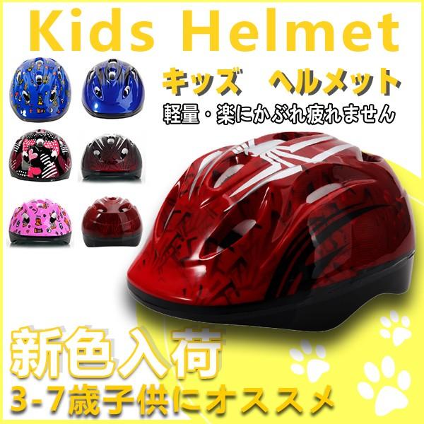 ヘルメット 自転車 キッズ 子供用 おしゃれ 軽量 自転車ヘルメット スケボー 8ホール Outdoor Buyee Buyee 提供一站式最全面最專業現地yahoo Japan拍賣代bid代拍代購服務 Bot Online