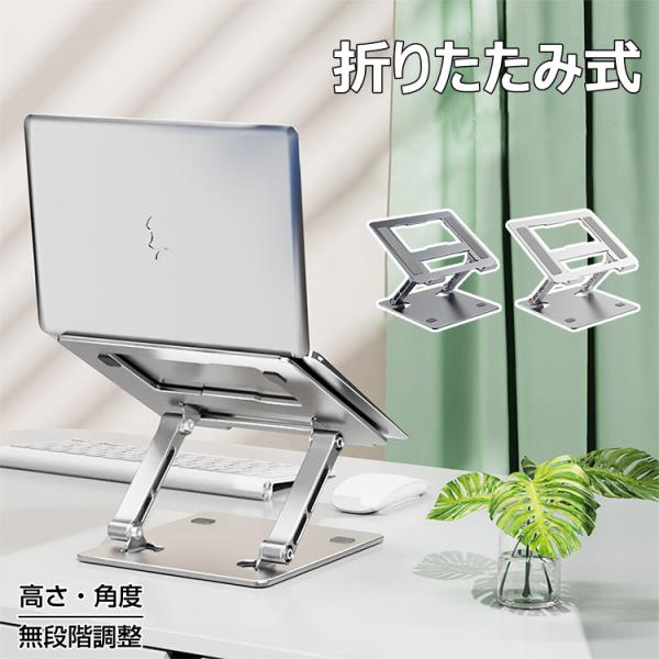 【仕様】素材：アルミ+シリコン上板サイズ:24*21cm底板サイズ:21*19.8cm耐荷重：約10kg本体重量：約1kｇカラー：グレー、シルバー対応機種：11-17.3インチまでのMacbook/Macbook Air/Macbook P...