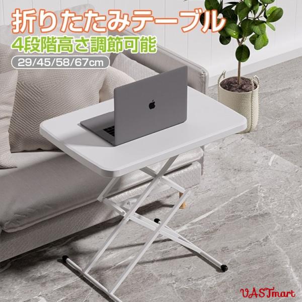 高品質の折りたたみ式ローテーブル、簡易テーブル、センターテーブル、ノートパソコン 折りたたみテーブル 昇降テーブル 折りたたみ おしゃれ テーブル