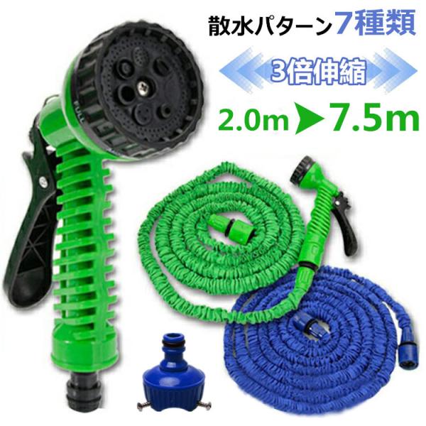 【仕様】サイズ(約)：・ホース長さ：2m〜7.5m・ホース内径：2cm・シャワーノズル直径：5cm・レバー長さ：15cm重量：約370g素材：純正ラテックス、ポリエステル600D、ABS樹脂PPカラー：グリーン、ブルー商品内容:1xホース、...