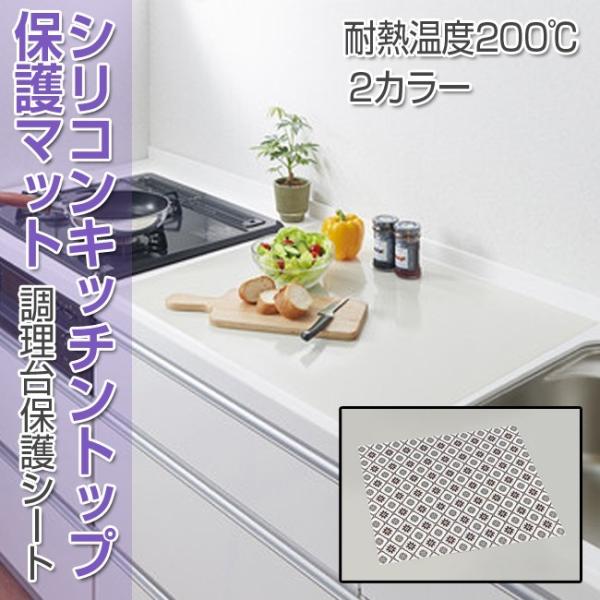 シリコンマット 調理台マット 調理台保護シート キッチン シート 耐熱 マット 耐熱温度0 シリコンマット 調理台 保護マット 75x60cm 2カラー 日用品 Buyee Buyee 提供一站式最全面最專業現地yahoo Japan拍賣代bid代拍代購服務 Bot Online