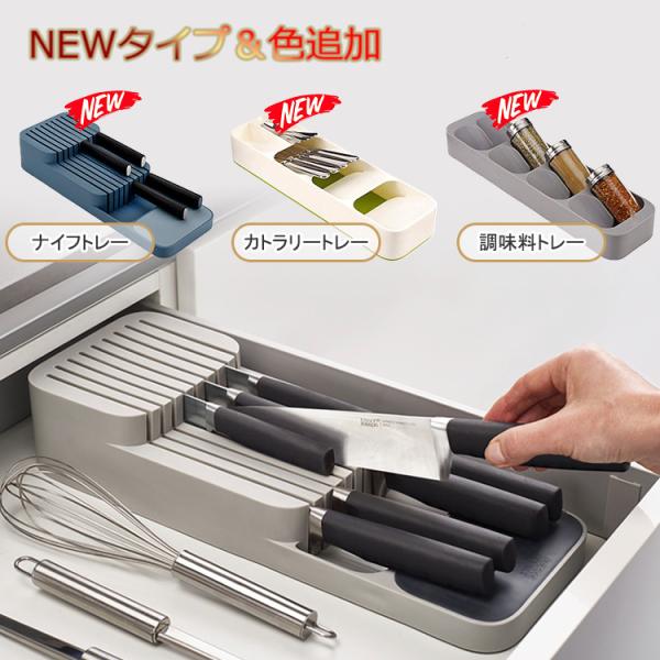 【仕様】サイズ・ナイフトレー：7.2*39.5*14.5cm・カトラリートレー：5.5*39.5*11.2cm・調味料トレー：4.7*39.5*10cm素材：本体 - ABS樹脂、上段トレー - PS樹脂耐熱温度：80℃〜−40℃対応サイズ...