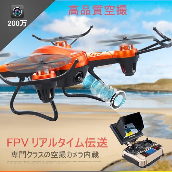 ドローン カメラ付き 空撮 小型 0万画素 モニター付 Fpv 生中継 ラジコン 高度維持 H32gh 室内 ラジコンヘリ 屋外もok 2色 Mode 1 Mode 2 日本語説明書付 ヴァストマート 通販 Yahoo ショッピング