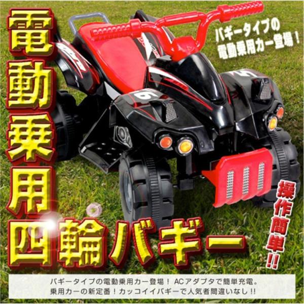 (〜8/14限定出品)子供用　電動四輪バギー レーシングバイク 乗物用玩具 幼児 AIJYU TOYS 【完成車発送】 電動乗用玩具 レーシングバギー 子供