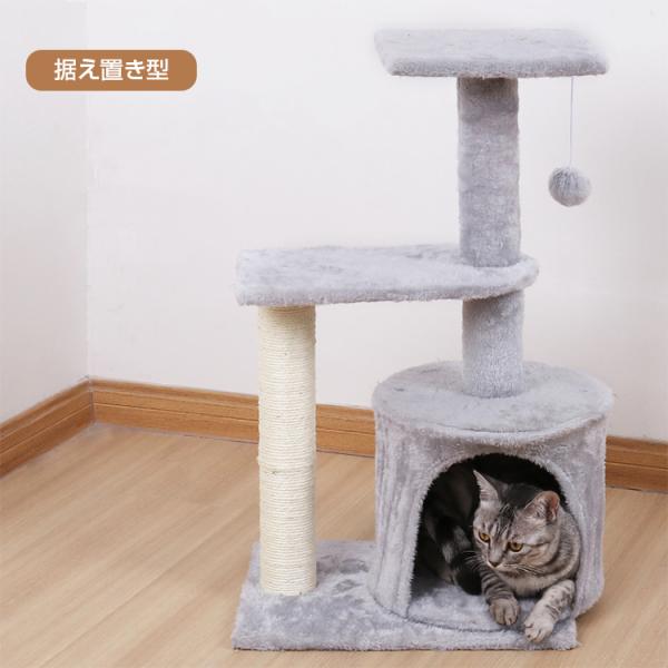 進級版 キャットタワー スリム 据え置き 猫タワー 小型 おしゃれ 省