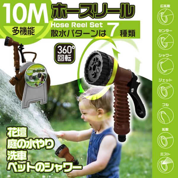 ホース リール 洗車ホースの人気商品 通販 価格比較 価格 Com