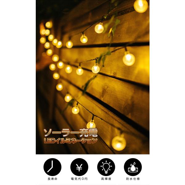 イルミネーション ソーラーライト 屋外 Led イルミネーション ライト ソーラー充電 防水 ボール型 100球 クリスマスツリー 電飾 おしゃれ Led ライト 部屋 屋外 Buyee Buyee Japanese Proxy Service Buy From Japan Bot Online