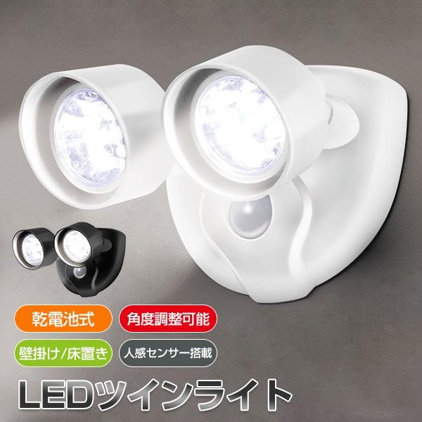 センサーライト 人感センサー付 10led ツインセンサーライト フレキシブル角度調整 自動点消灯 省エネ 角度調整 電池式 コードレス 配線不要 かんたん設置 0059 0060 ヴァストマート 通販 Yahoo ショッピング