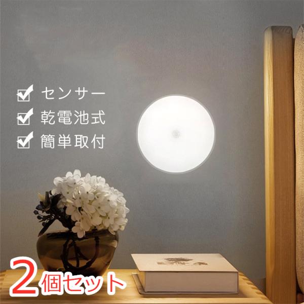【仕様】サイズ：85×20mm重量：65gセンサー：人感センサー電源：単4電池×3本（別売り）LED数：8Led（交換不可）スイッチモード：ON→AUTO→OFF[※スイッチをAUTOにすると人感センサーモード、ONにすると常時点灯]光色：...
