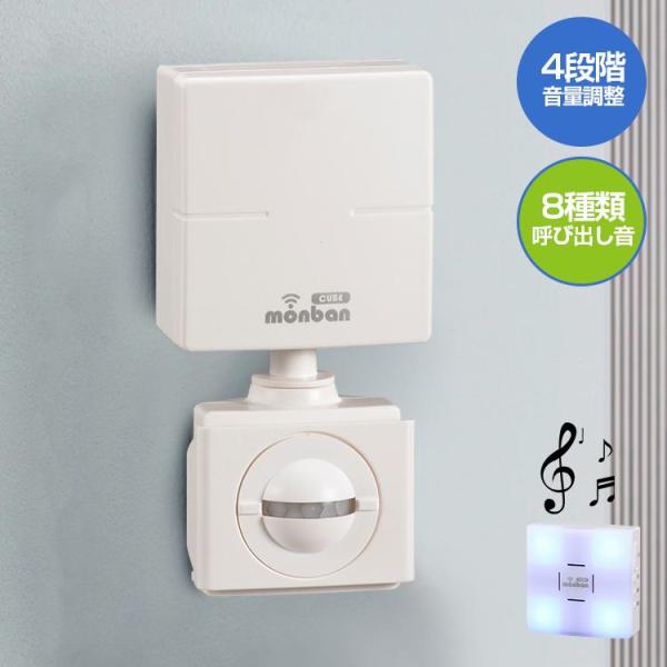 玄関 センサー チャイムの人気商品 通販 価格比較 価格 Com