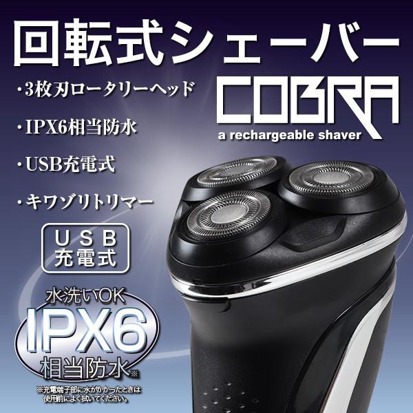 シェーバー 充電式 メンズシェーバー 本体 電気シェーバー 髭剃り 回転