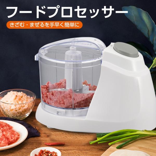 調理器具 フードカッターの人気商品 通販 価格比較 価格 Com