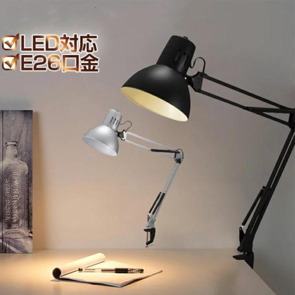 デスクライト アームライト クランプ式 デスクスタンド Led対応 電球別売 E26口金 卓上ライト おしゃれ 照明器具 ヴァストマート 通販 Yahoo ショッピング