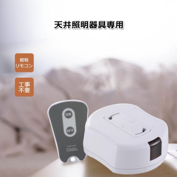 照明リモコンスイッチ ペンダント用 汎用 赤外線 工事不要 簡単取付 天井照明器具専用 Ocr 04w オーム電機 Ohm Buyee Buyee Japanese Proxy Service Buy From Japan Bot Online