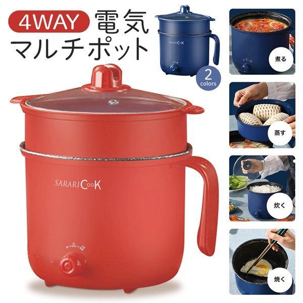 電気鍋 グリル鍋 4WAY 1台4役 マルチクッカー 蓋付き 火力2段階 煮る