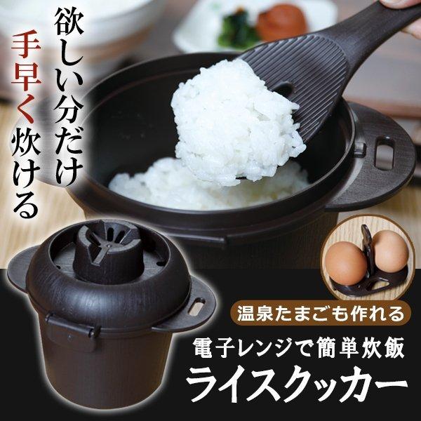 炊飯器 一人暮らし 電子レンジ 日本製 レシピ付 温泉たまごが作れる 炊飯 蒸し料理 ごはん レンジ調理 食器洗浄機使用可能 しゃもじ 計量カップ付き ヴァストマート 通販 Yahoo ショッピング