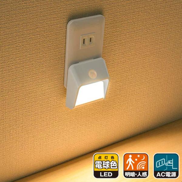 OHM（オーム電機） LEDセンサーライト 人感 明暗センサー 室内