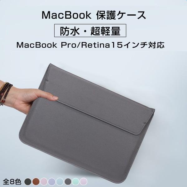 Macbook 15インチカバー Macbook Air 15ケース Puレザーカバー Macbook専用スリープケースmacbook Air 15 Retina 高級感 シンプル 傷防止 防水 軽量 ヴァストマート 通販 Yahoo ショッピング