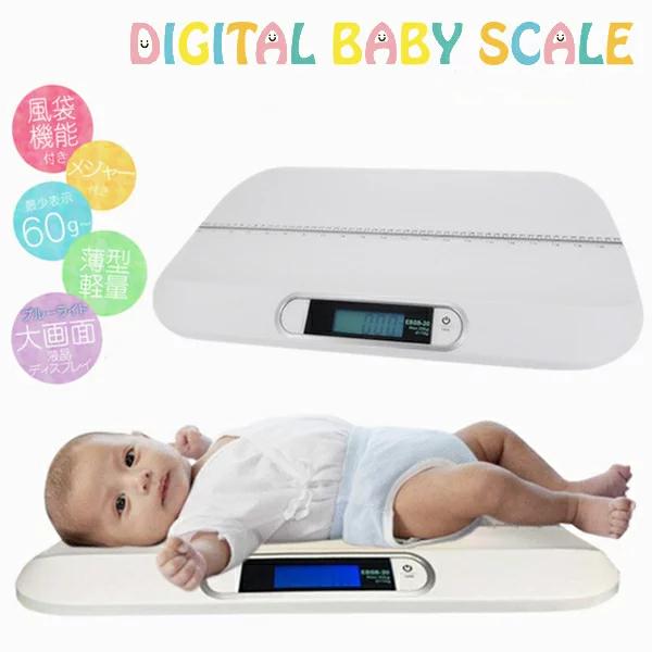 ベビースケール 出産祝い 赤ちゃん用 デジタル体重計 薄型 メジャー付き ベビースケール 体重計 ベビー用品 出産祝い 体重 測定 ヴァストマート 通販 Yahoo ショッピング
