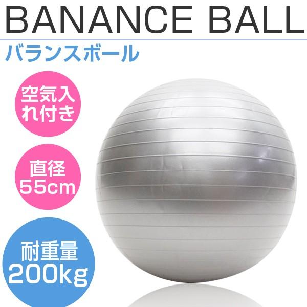 バランスボール 55cm 空気入れ付き ヨガボール ダイエット器具 骨盤矯正 トレーニング 運動 スポーツ 筋トレ 健康グッズ 骨盤枕 耐重0kg約 グレー ヨガ用品 ヴァストマート 通販 Yahoo ショッピング