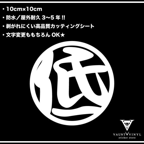 丸低 オリジナル カッティングステッカー 2枚1セット
