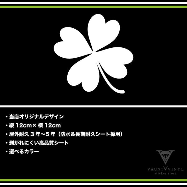 クローバー ステッカー 自動車 バイクの人気商品 通販 価格比較 価格 Com