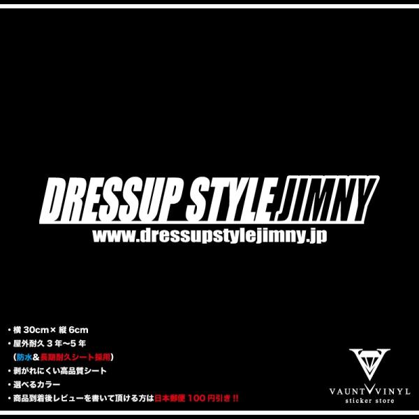 ドレスアップスタイル JIMNY ジムニー カッティング ステッカー