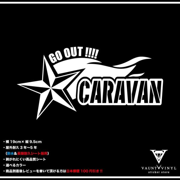 ノーティカルスター CARAVAN キャラバン カッティング ステッカー