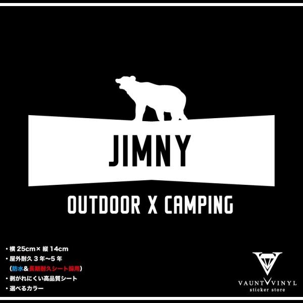 OUTDOOR X CAMPING JIMNY ジムニー カッティング ステッカー