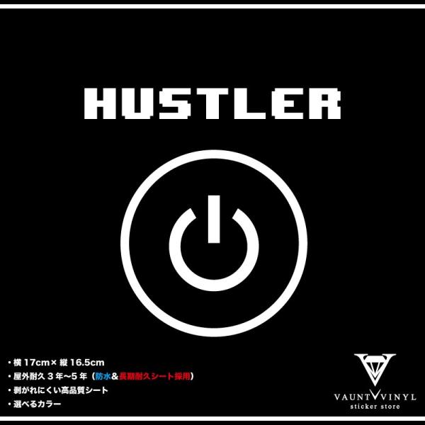 ハスラー ステッカーの価格と最安値 おすすめ通販を激安で