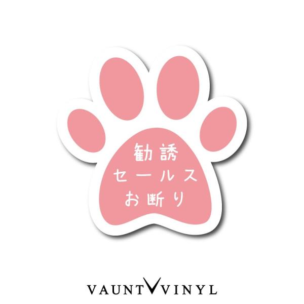 ステッカー 猫 ネコ ねこ cat 脱走防止 犬 イヌ いぬ ペット 玄関 ポスト 表札 案内 表示 注意 防犯 セキュリティ セキュリティー 防水 防水シール