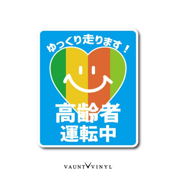 車 ステッカー 高齢者の人気商品 通販 価格比較 価格 Com