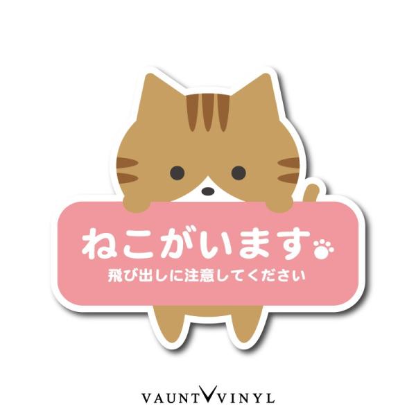定番の中古商品 猛猫注意ステッカー Bタイプ 猛猫注意の印刷ステッカーです!お得な2枚セット♪玄関やポストに貼ってトラブル防止にいかがですか? 猛猫注意 印刷ステッカー 2枚セット 玄関 ポスト 表札 開閉注意 脱走防止 防犯 飛び出し注意 猫 ネコ ペット 案内 表示 セキュリティ mcatij-01