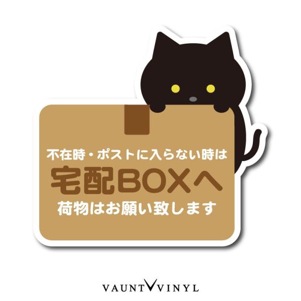 シール 宅配box プレート に 玄関 ポスト 案内 表示 かわいい おしゃれ 防水 防水シール 配送先変更 セキュリティ セキュリティー 防犯