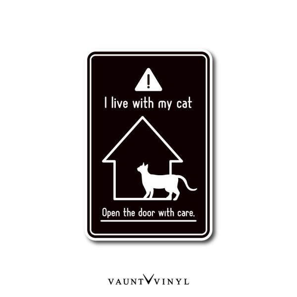ステッカー 猫がいます 猫 ネコ ねこ 茶トラ サバトラ マンチカン メイクーン 黒猫 ぶち猫 ハチワレ cat 飛び出し 脱走防止 ペット 玄関 ポスト 表札 案内 表示 防水 防水シール セキュリティ セキュリティー 防犯