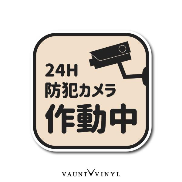 防犯カメラ作動中 マグネット シンプル