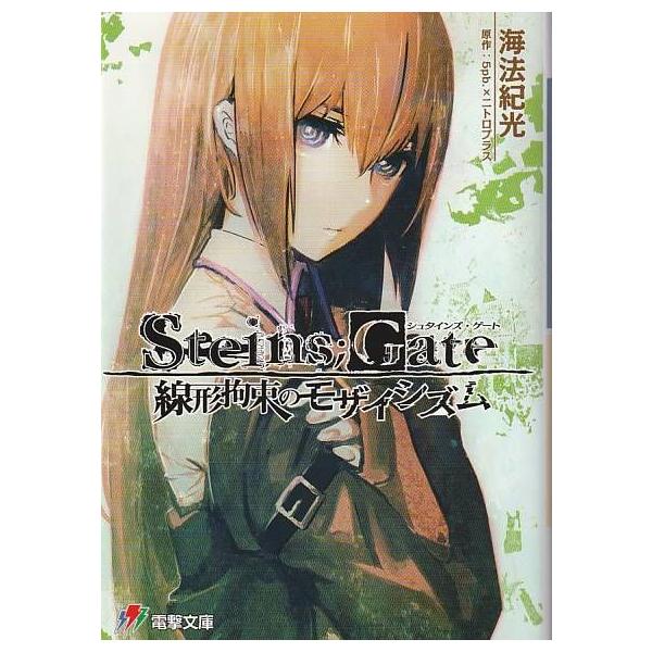 小説　ゲート 書籍情報 | アルファポリス『ゲート 自衛隊 彼の地にて、斯く戦