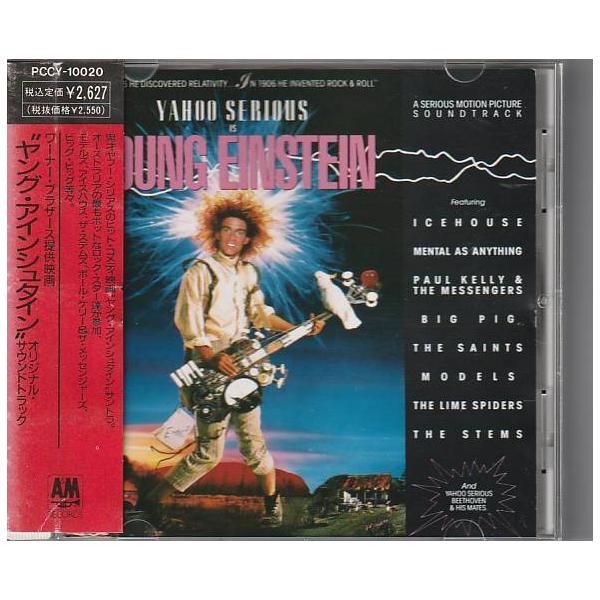 ☆CD ヤング・アインシュタイン Young Einstein オリジナルサウンド
